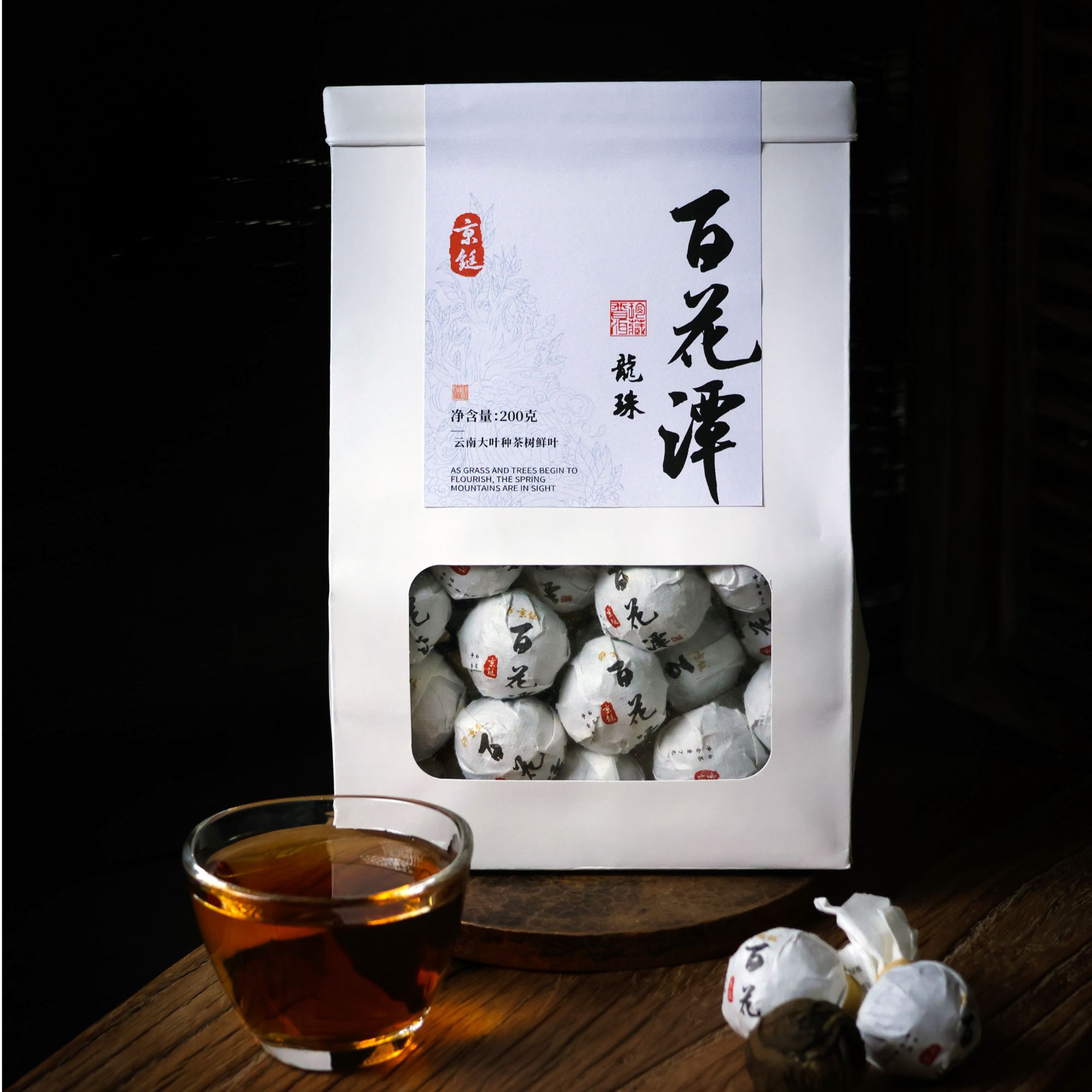 京铤 2020年 百花潭白茶龙珠 200克 18年原料20年捏制
