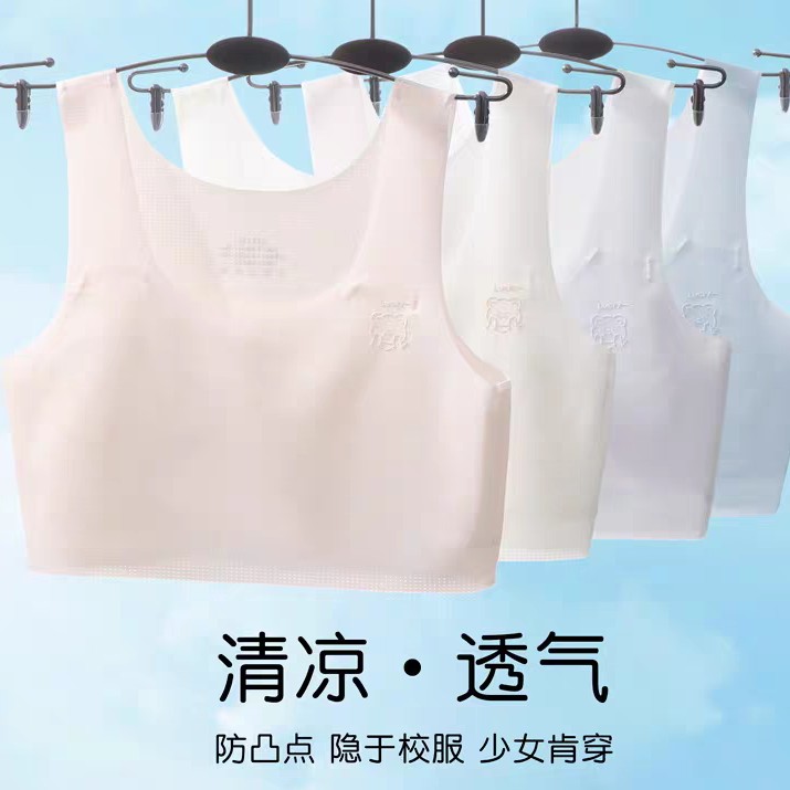 8835女童发育期冰丝透气防凸点夏季轻薄小背心文胸