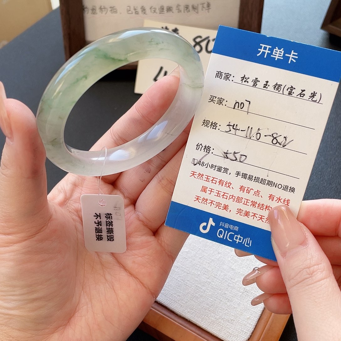 石英质玉手镯未镶嵌N07 (48小时鉴赏