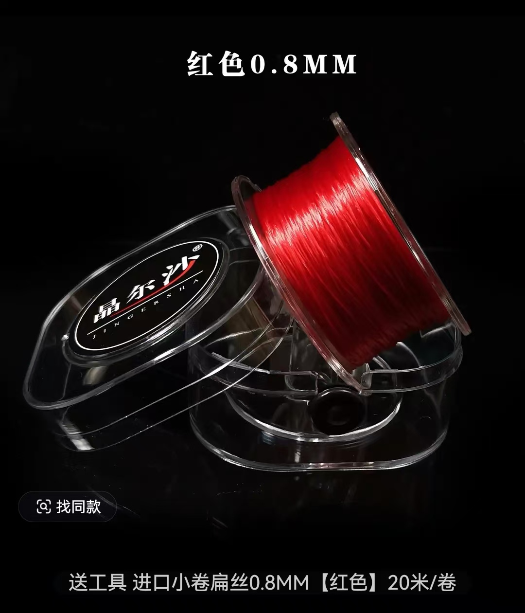 运费专拍      文玩线绳