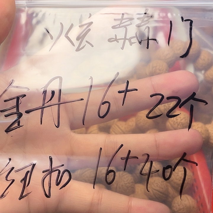 手串桃核炫*门核桃手串16➕