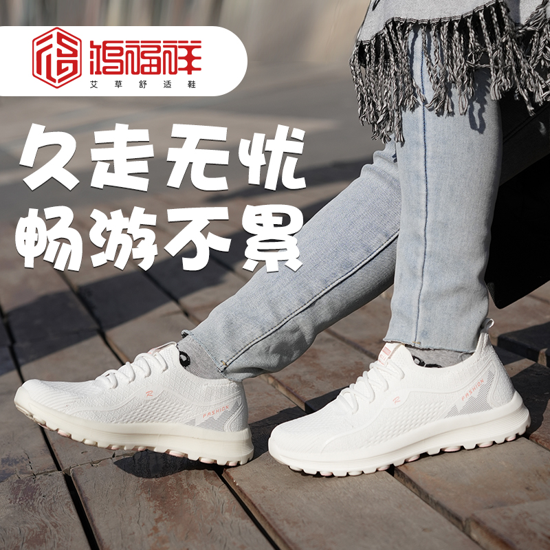 鸿福祥单鞋网面舒适运动鞋中老年轻便软底防滑缓震健步鞋妈妈鞋