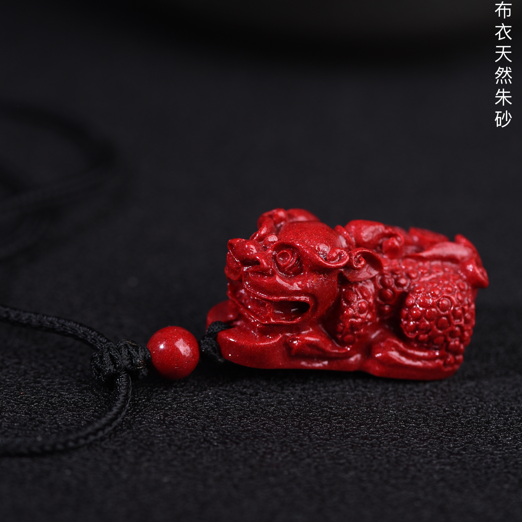 天然辰砂天然朱砂高含量红晶砂貔貅挂件