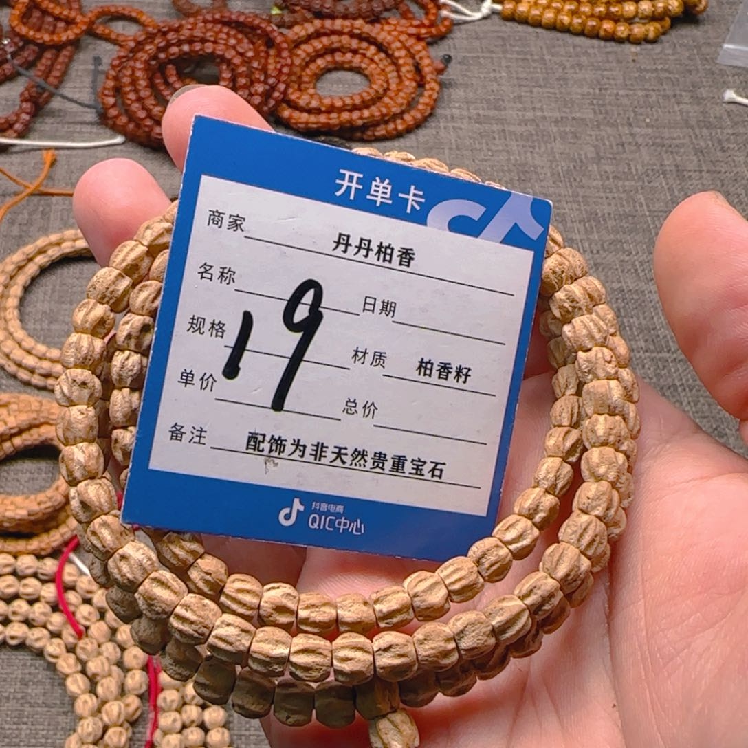 柏香籽/百香籽吊坠