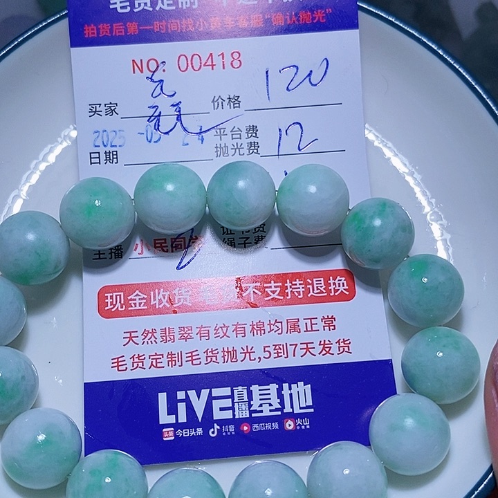 定制翡翠未镶嵌毳*