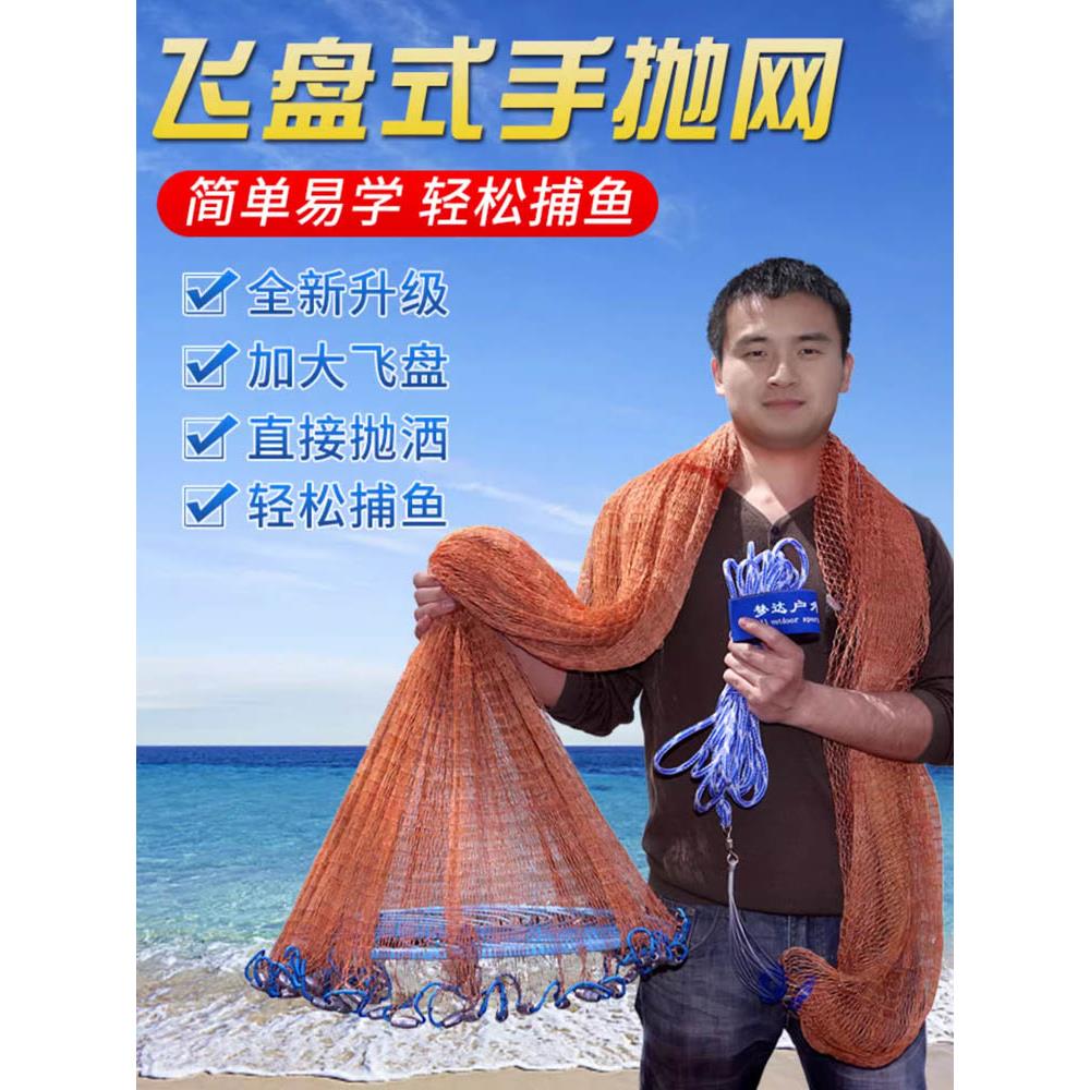 大飞盘式撒网圆盘渔网抛网手撒手抛网鱼网抓扑捕鱼易抛旋网甩渔具