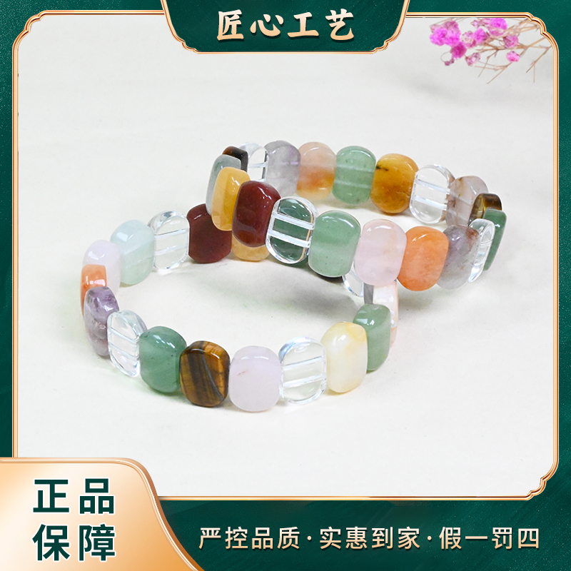 【金凤凰珠宝】SS2340-精美多宝水晶手串-多样性只发一件