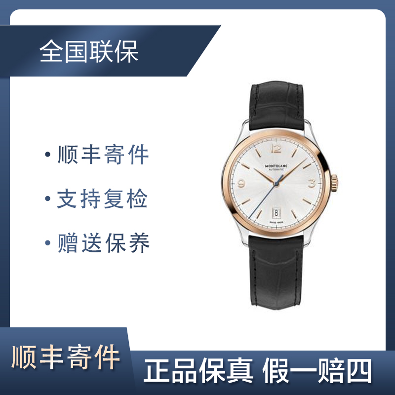 95新 Montblanc/万宝龙 万宝龙传承系列/表径39mm