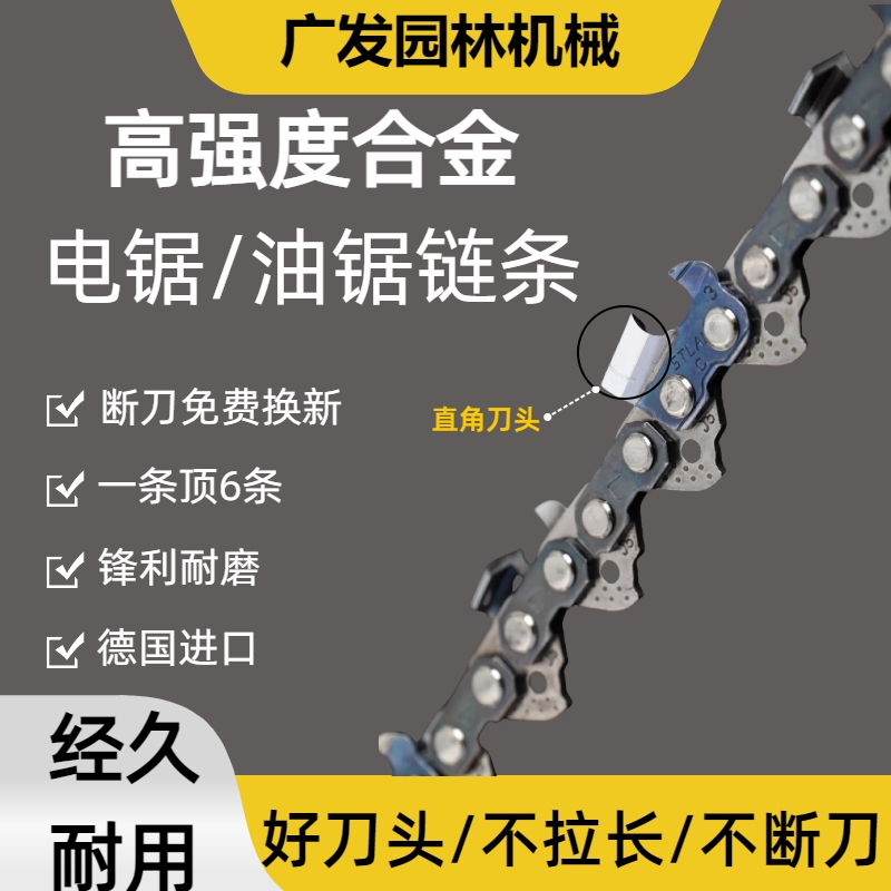启发锂电锯锂电池电锯家用链条导板新款充电式电锯全套油锯链条