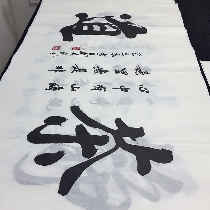 书法老师精品行书