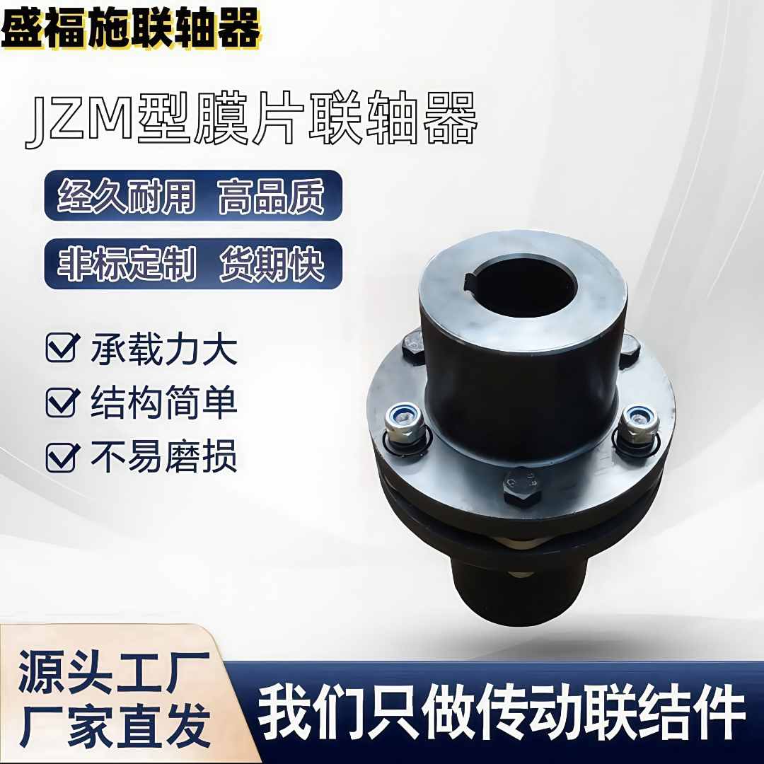 JM型膜片联轴器304不锈钢膜片 单膜片双膜片JM1 JM2 JM3 JM4 JM5