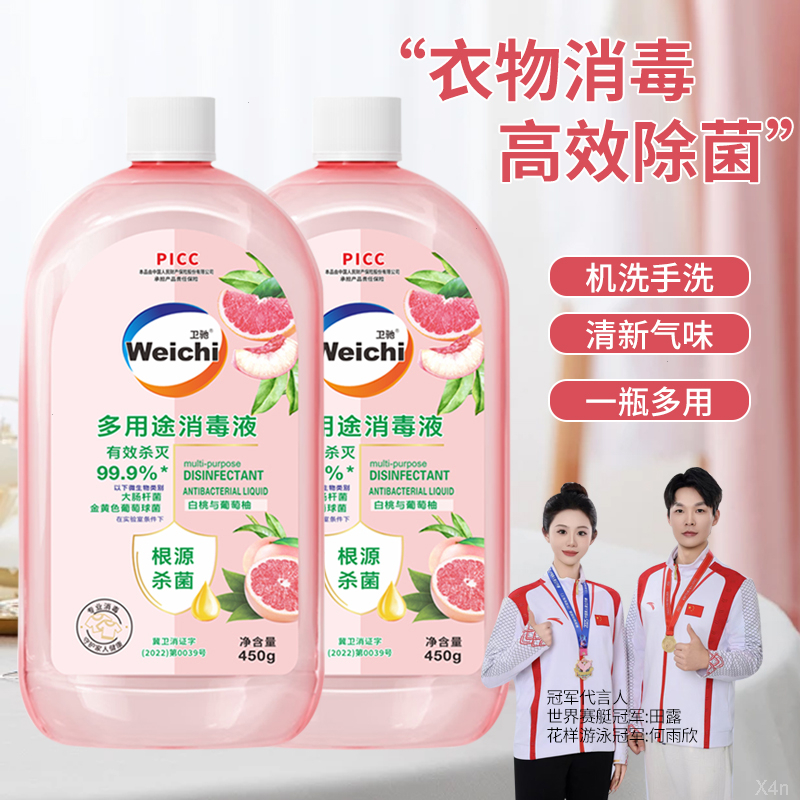 【拍一发二】多用途自然香氛消毒液室内环境清洁衣物除菌液除异味