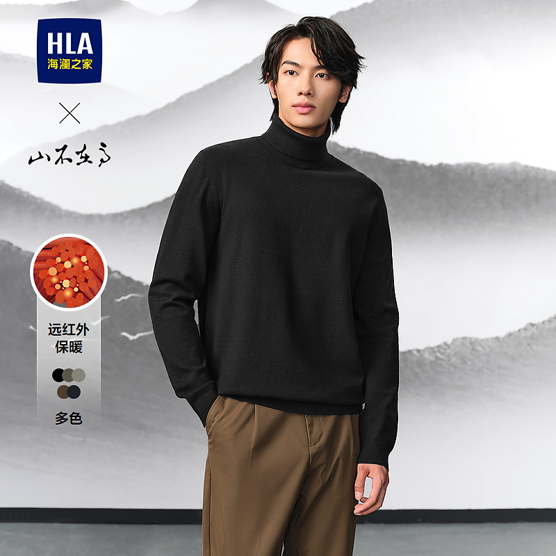 【黑色高领】HLA海澜之家长袖针织衫男新秋冬人夫感显身材禁欲系