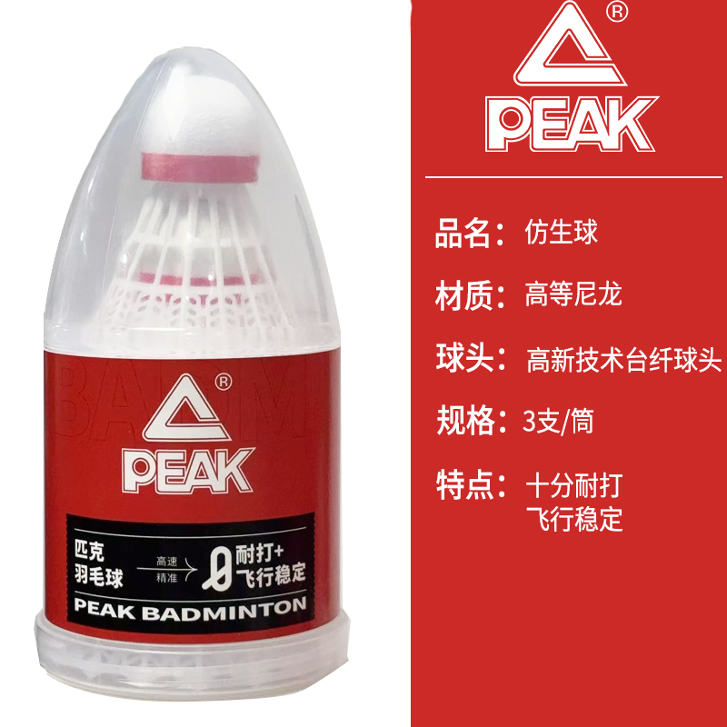 三个一盒尼龙球尼龙球