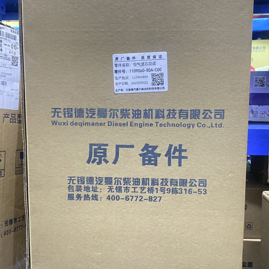 无锡 空气滤芯 1109060-50A 2841 进口纸
