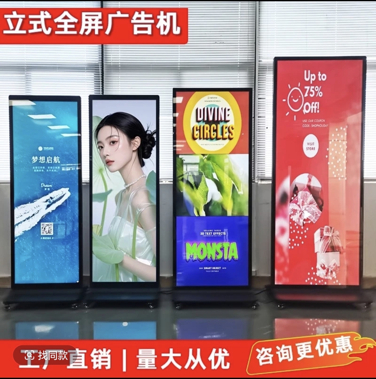  LED海报屏商场酒店宣传移动广告屏落地式插电即用手机一键控制