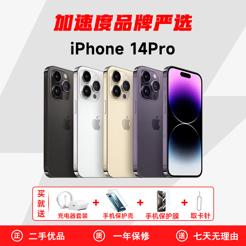 9新 Apple/苹果 iPhone14Pro备用全网低价漏学生换电备用机手机商品图
