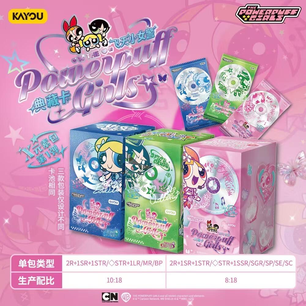 卡游【暴躁猴子/大胃王/狂风】飞天小女警-X元素包—收藏盲盒卡牌