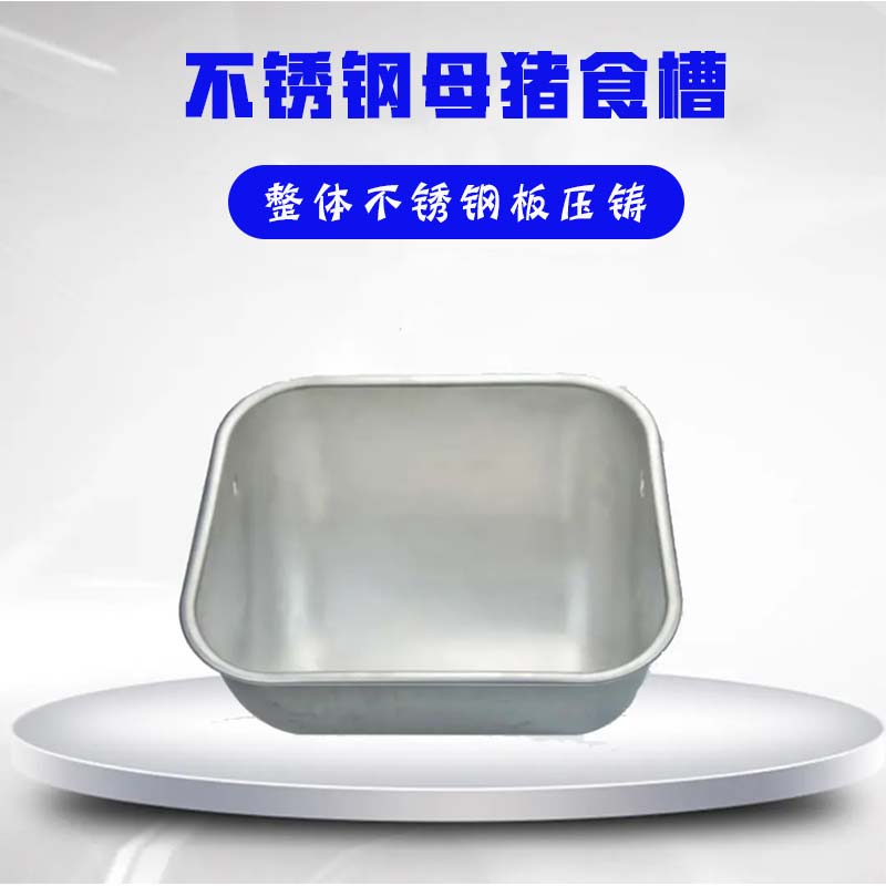 加厚母猪食槽大猪用产床定位栏不锈钢大食槽限位栏喂猪钢板饲料槽