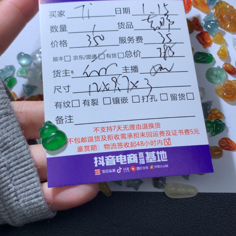 【闪购商品】翡翠颈饰未镶嵌T***?翡翠