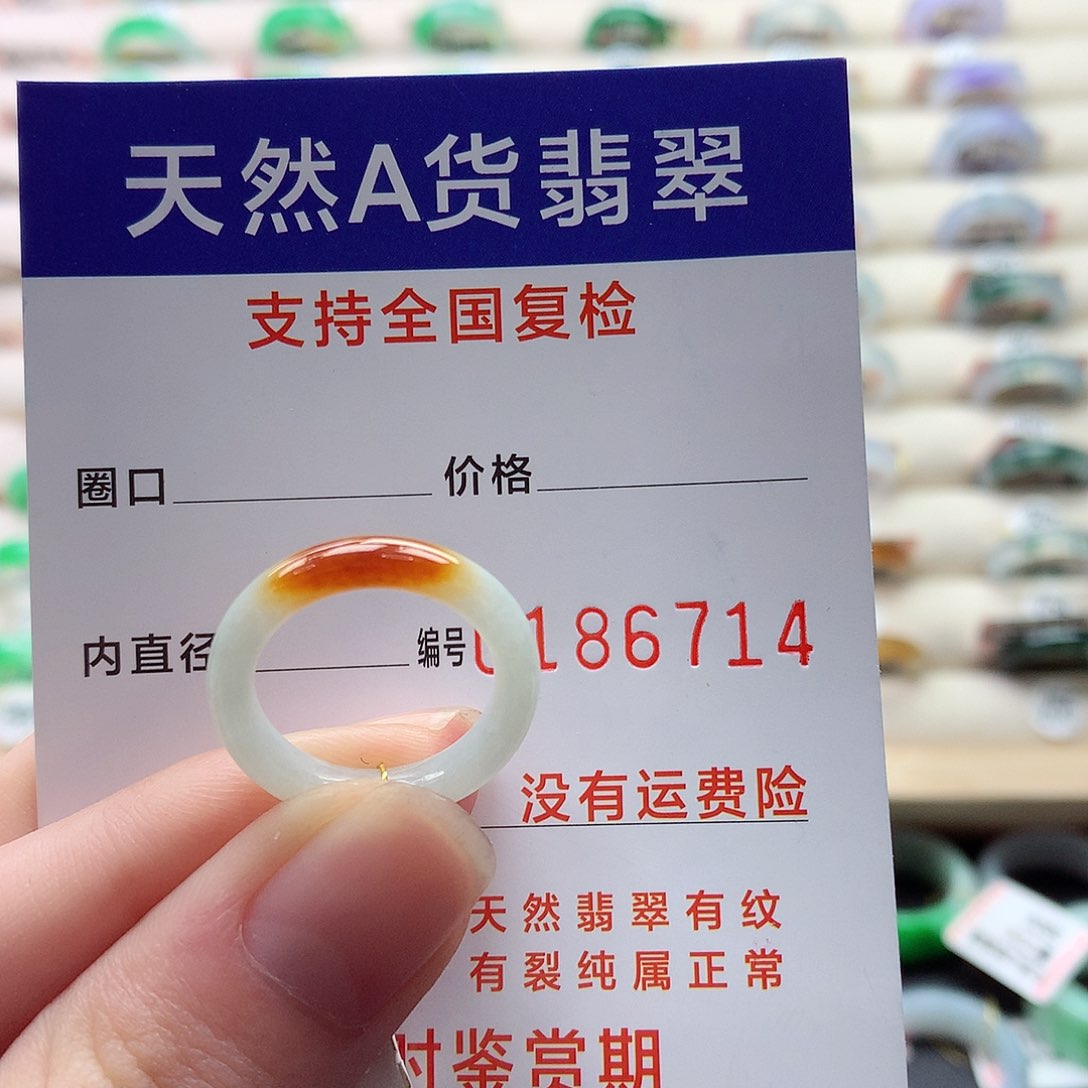 翡翠戒指未镶嵌10号