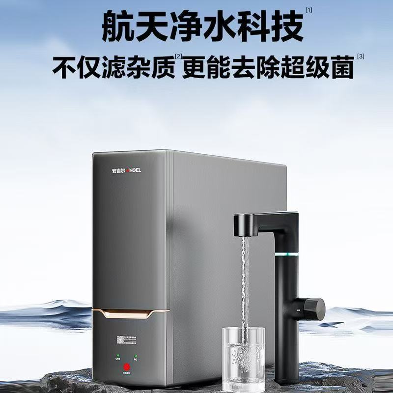 安吉尔净水器蛟龙1200g系列家用直饮机职显水龙头除菌厨下式0水垢
