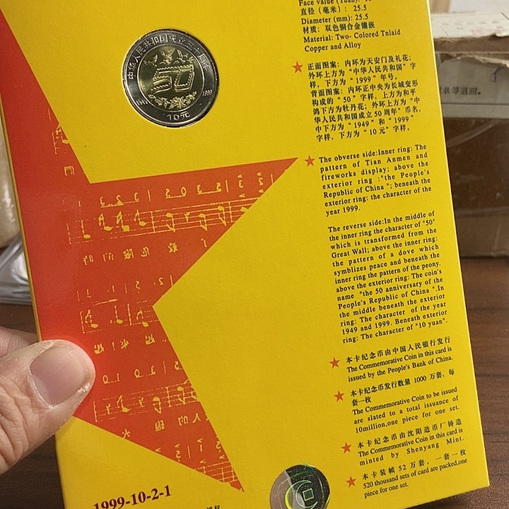 合金建国50周年 康银阁装帧