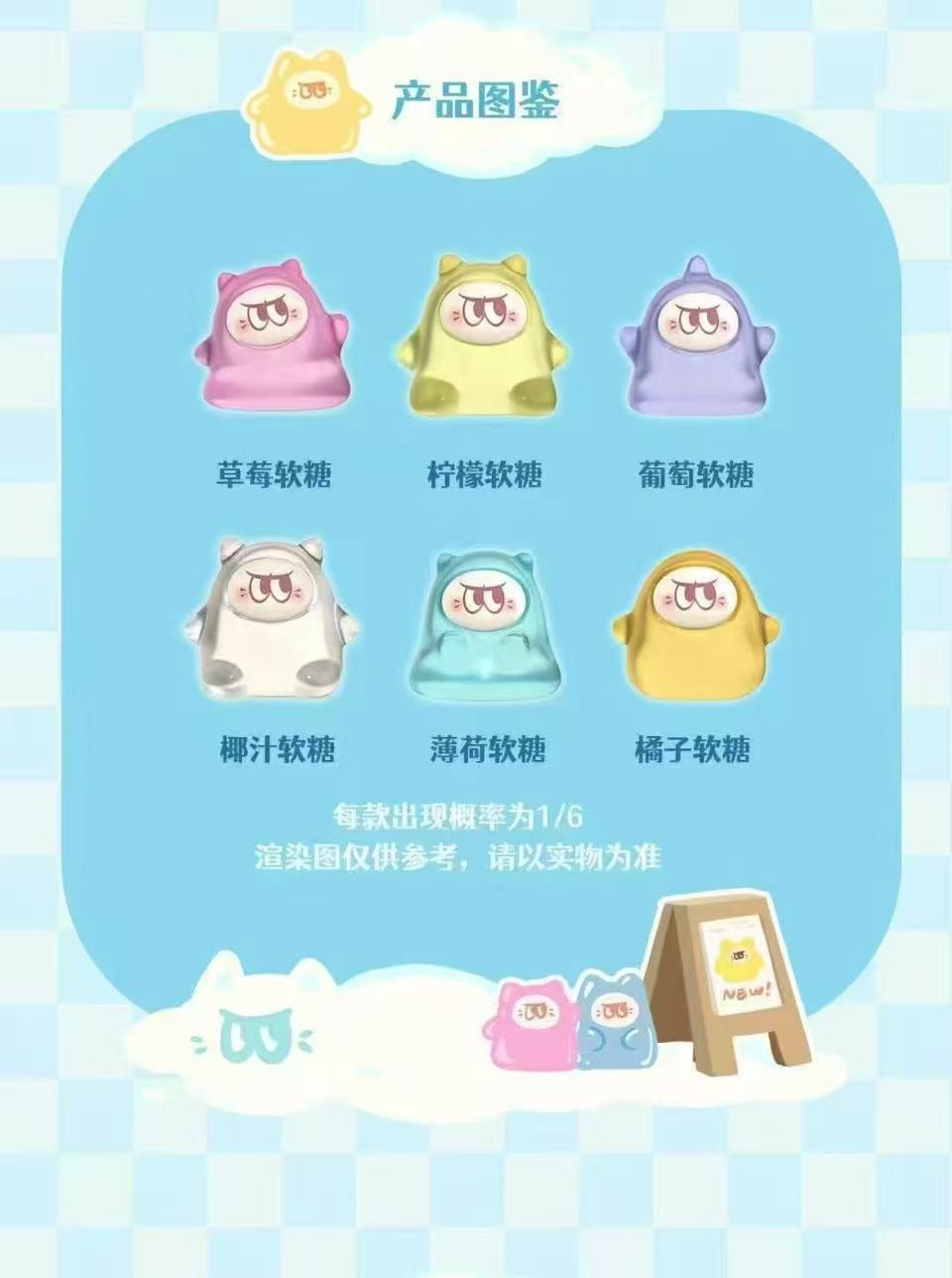 【迪莫新生日记＋大棕毛】丁叮软糖系列潮玩盲盒手办萌粒
