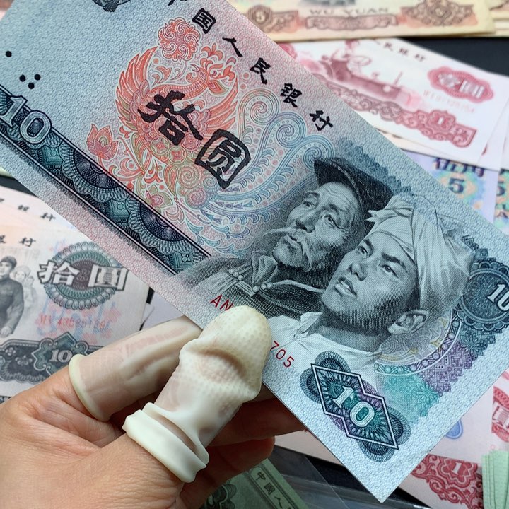 冰****退市纸币全新旧票 8010 05豹