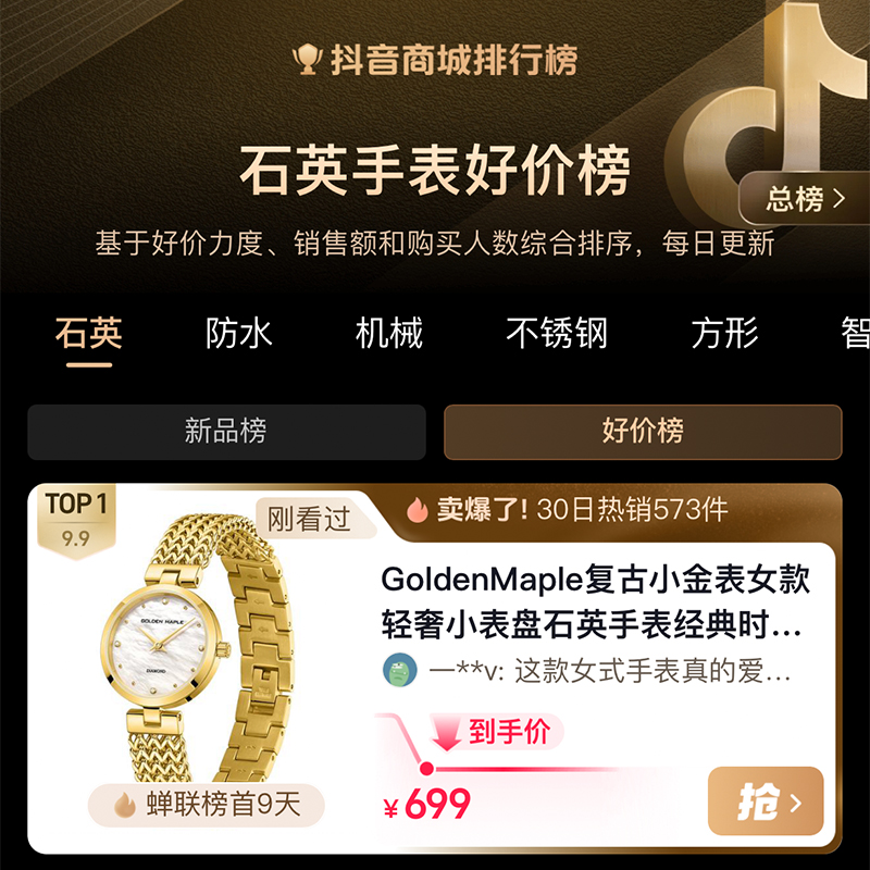 【秋上新】GoldenMaple复古小金表女轻奢小表盘石英表经典时尚百搭