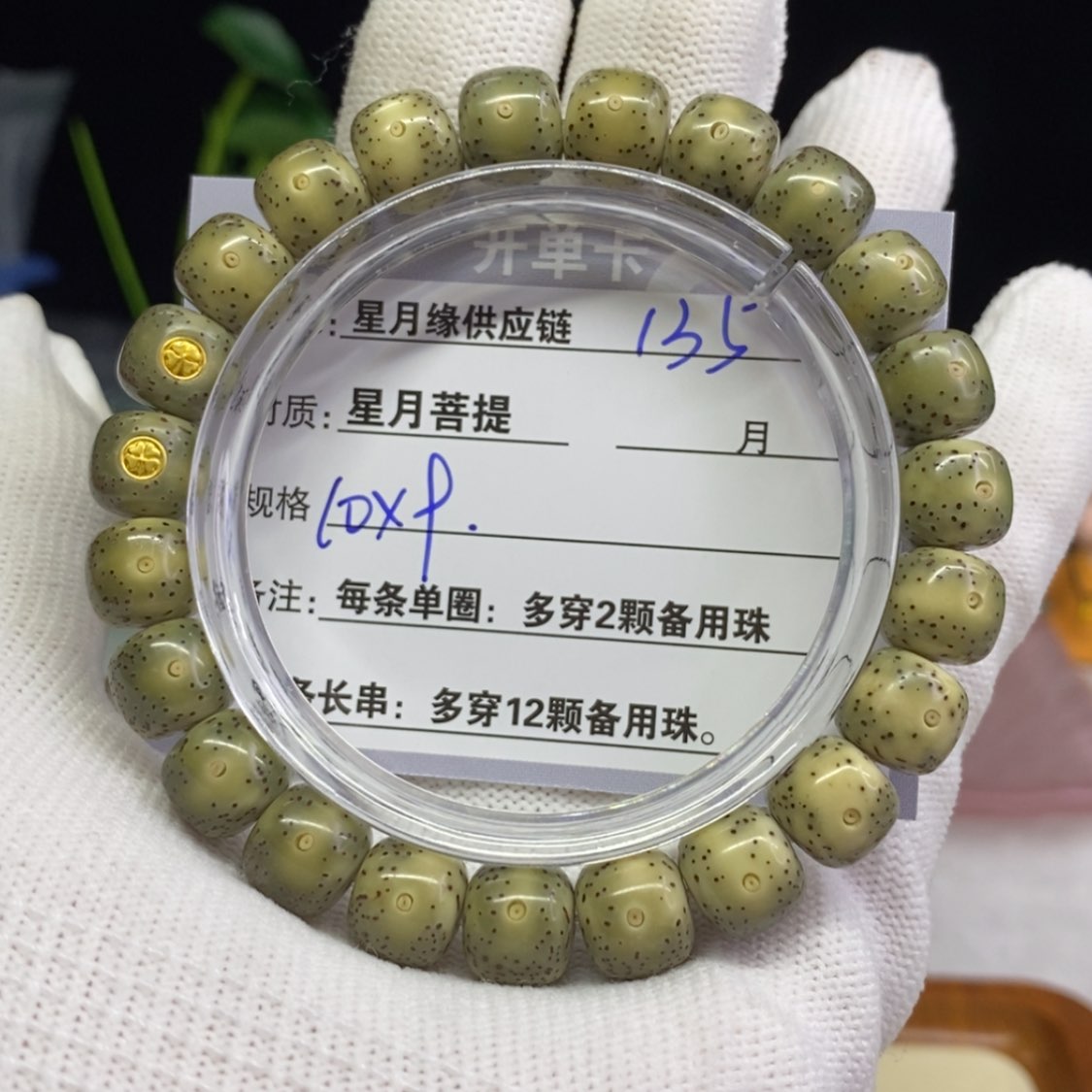 【闪购商品】星月菩提吊坠135……