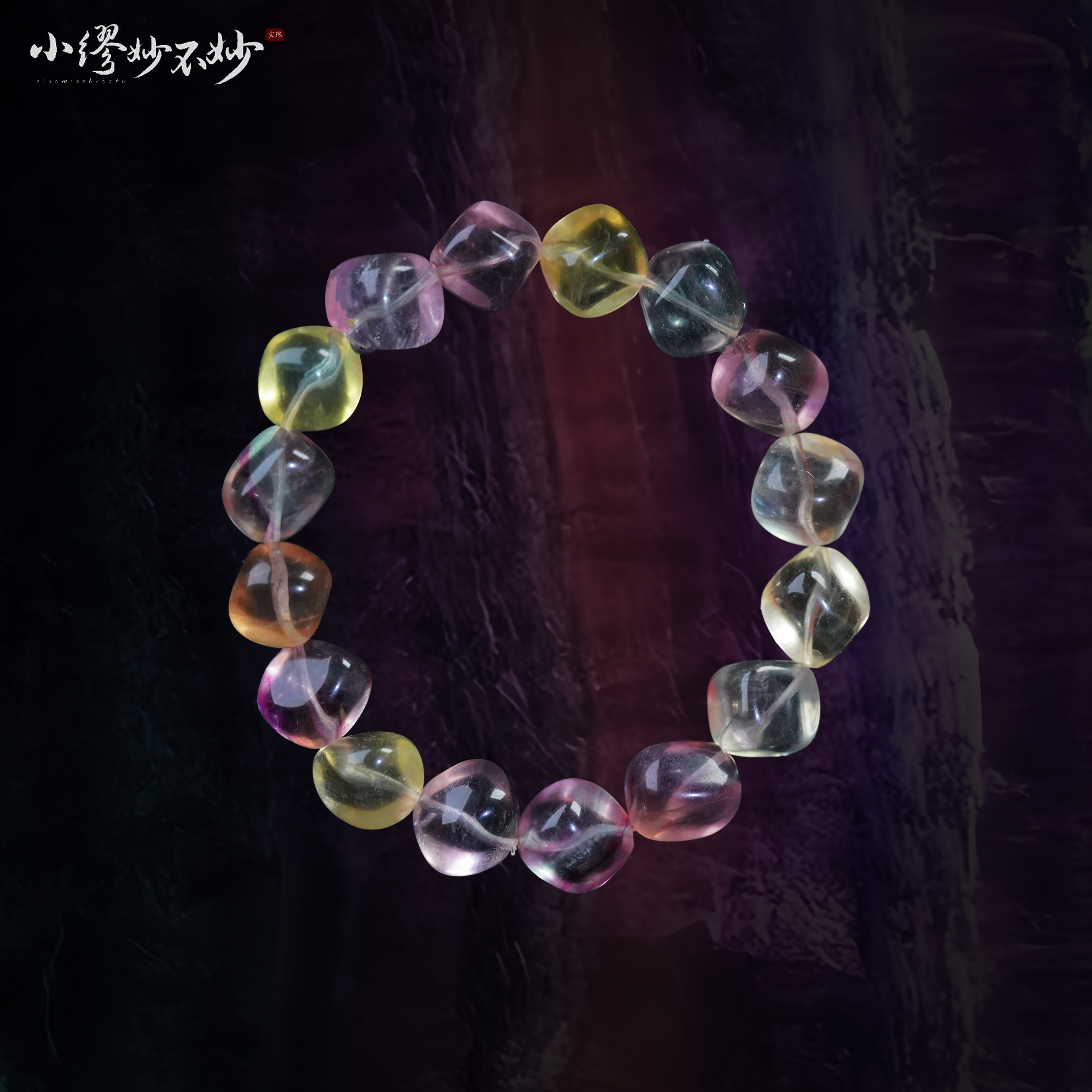 【缪老师严选】SJ2928 上帝调色盘/萤石冰块手链 多样性发其一
