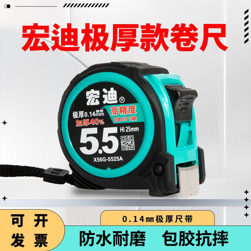 宏迪极小款工业级双面一级精度包胶耐用高精度抗摔超厚超硬钢卷尺