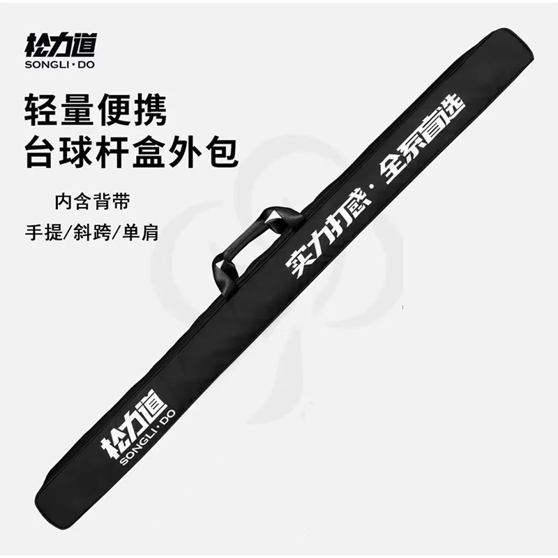 松力道杆包大容量单间斜跨台球