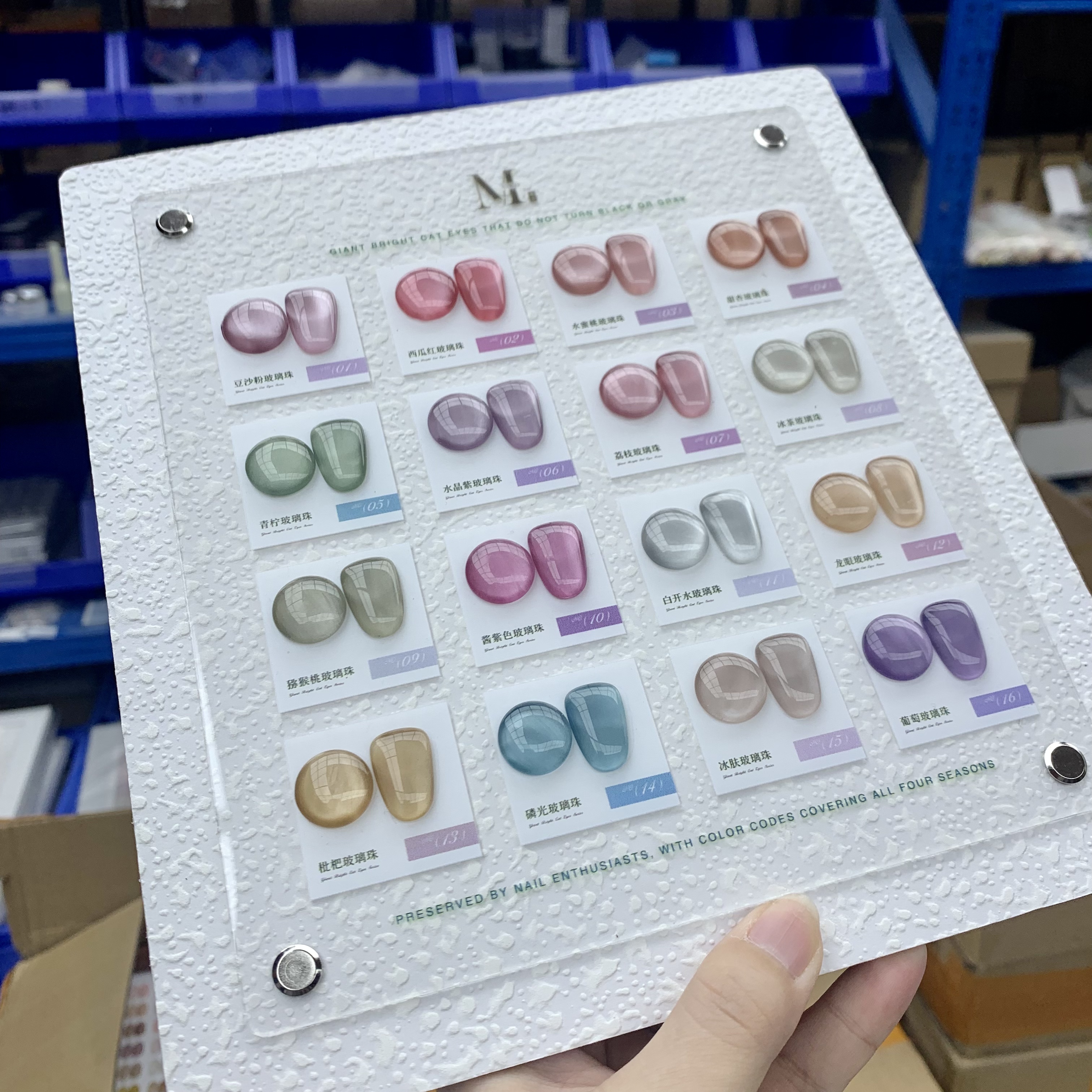 【希妹甄选】16色镜面玻璃珠猫眼瓶装美甲店流行猫眼(涂好色板）