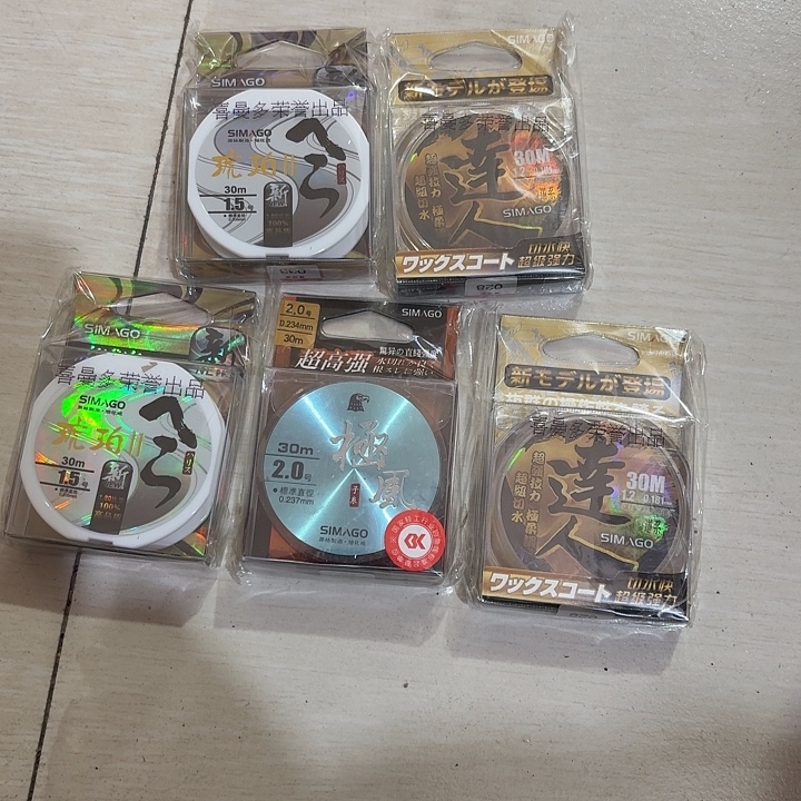 西曼多线五盘一单