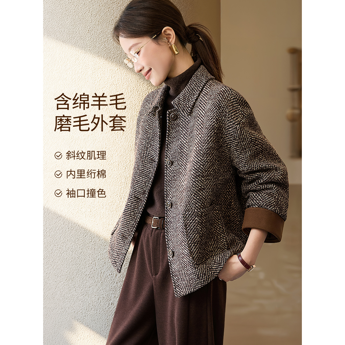 沫晗依美【斜纹智调】2025冬复古斜纹造型感磨毛绗棉短款外套0247