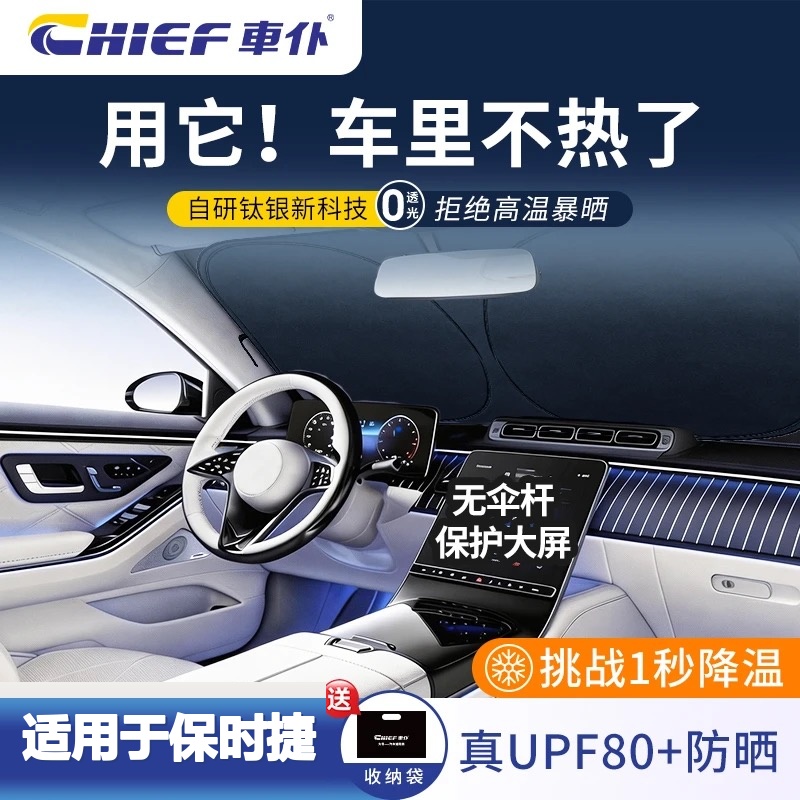 【51】]车仆适用于保时捷钛银汽车遮阳挡防晒隔热加厚遮光帘遮阳伞