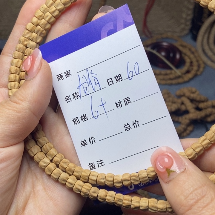 【闪购商品】柏香籽/百香籽吊坠