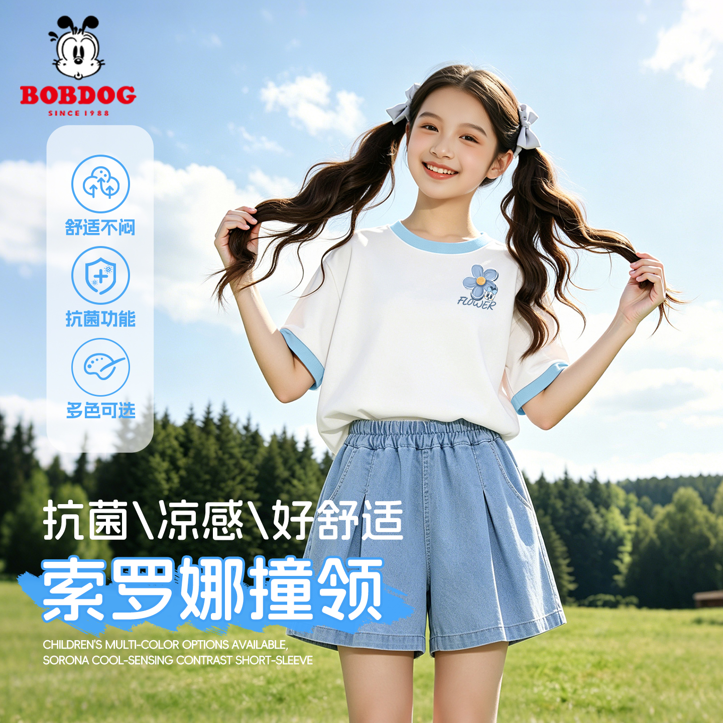 巴布豆卡乐女童夏套装冰丝凉感夏季短袖2026新款时髦透气儿童半袖