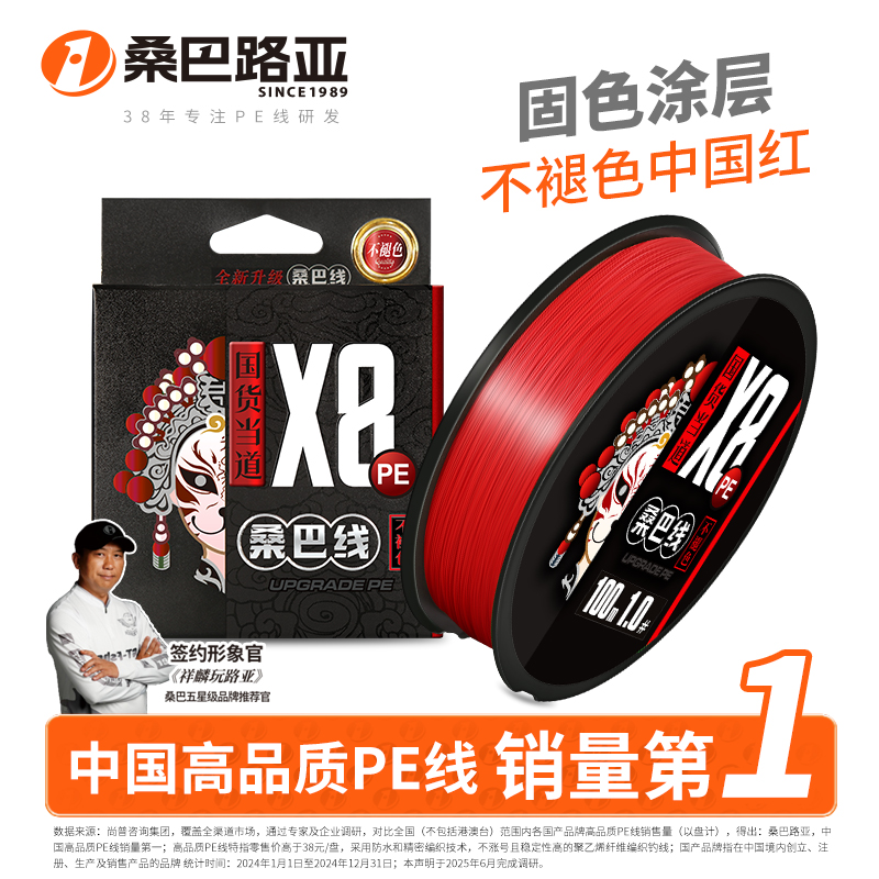 【不褪色8编pe线路亚】桑巴路亚线二代超顺滑不涨号超强拉力远投