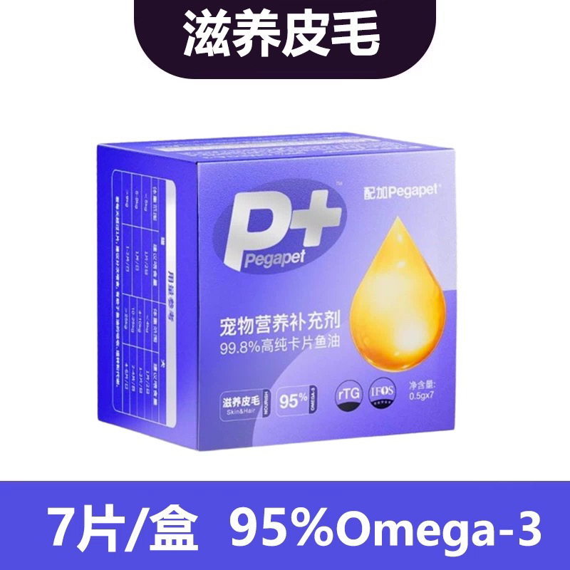 新品·布兰德1号高纯鱼油卡片配加小金卡狗猫专用omega3宠物美毛