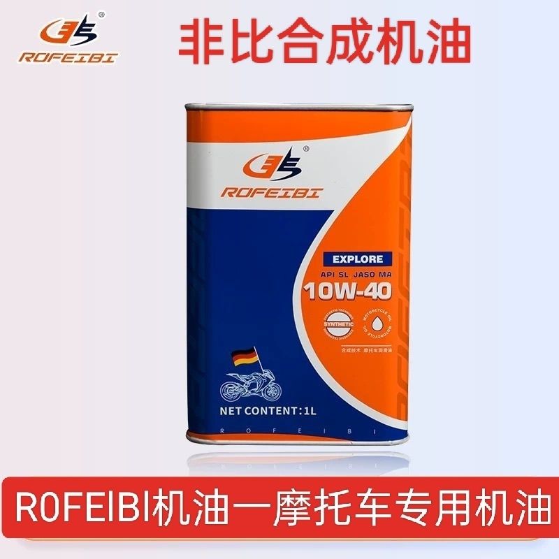 摩托车专用半合成机油10w-40高品质润滑油