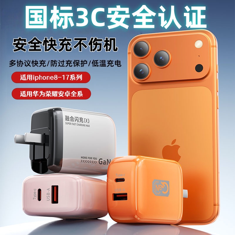 【官方正品】融合低温快充套装超级快充适用于安卓苹果手机通用快充