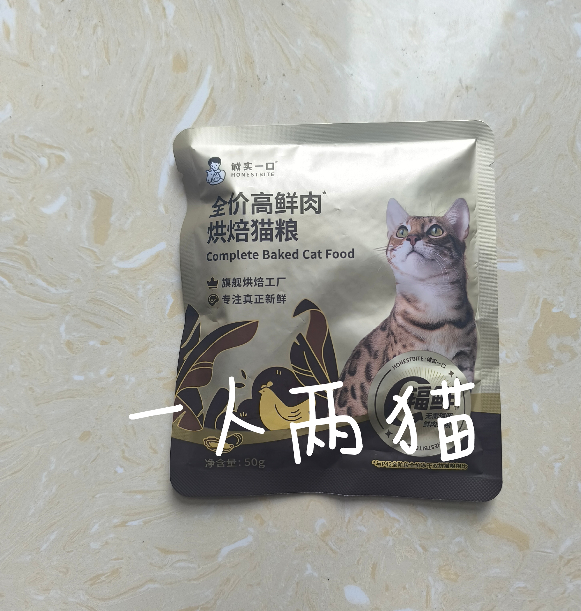 格吾安诚实一口黑金猫粮试吃50gx4包