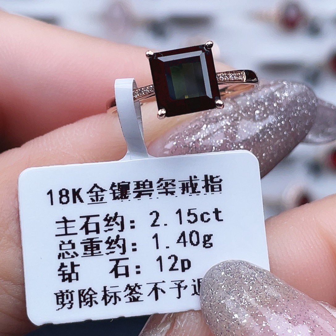 18K金镶嵌戒指碧玺