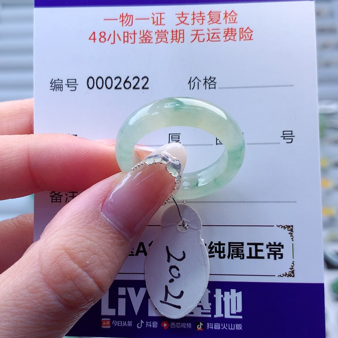 翡翠戒指未镶嵌1***0翡翠