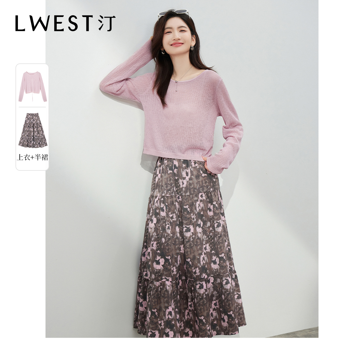 【诗语专属】朗文斯汀时尚针织衫碎花半裙两件套DZMG4206C12565