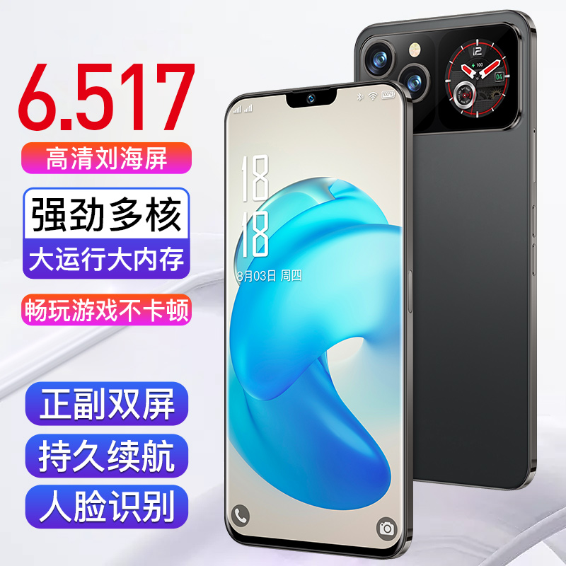 【官方正品-蛇年限定】高端时尚商务双屏全网通IVMI品牌智能手机-QY