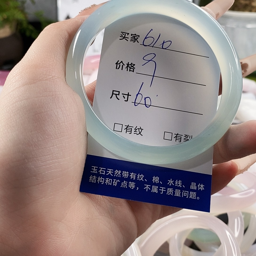 玛瑙/玉髓手镯未镶嵌